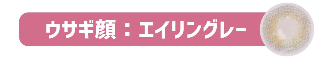 診断テスト 私の動物顔は何 動物顔別似合うカラコンお勧めまで イヌ顔 ネコ顔 ウサギ顔 キツネ顔