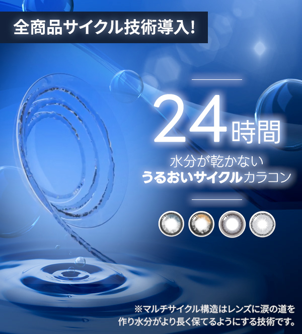 ノイライトグレーワンデー